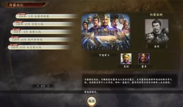 PC游戏《三国志14威力加强版 Sangokushi 14 Power-up Kit》中文版下载 v1.0.9豪华版+整合全DLC