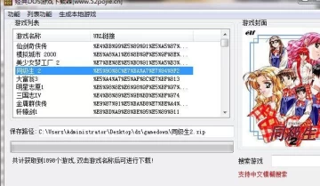 DOS经典游戏下载器 单机游戏中文版下载