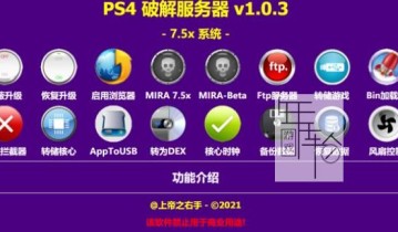 【ESP8266】PS4游戏 7.5x ESP8266串口wifi模块 圆形图标 1.0.3 固件