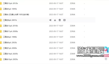 【怀旧】单机游戏《三国志系列PK版》10部作品合集百度云下载